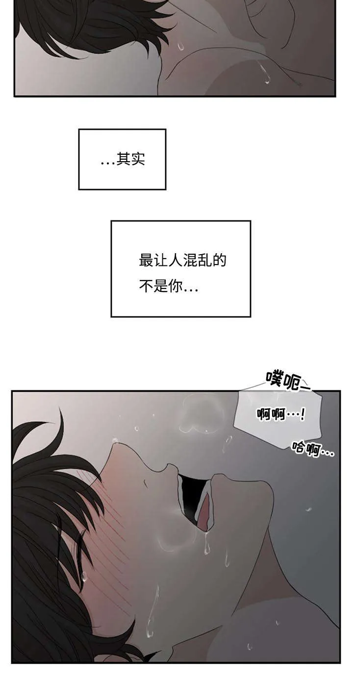 入室救援漫画漫画,第4章：咨询好友3图