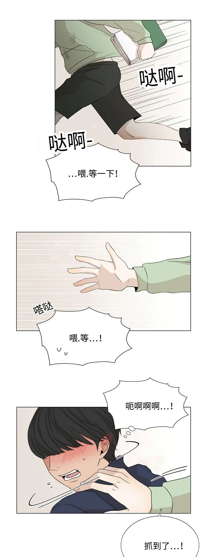 入室救援漫画漫画,第32章：意外1图