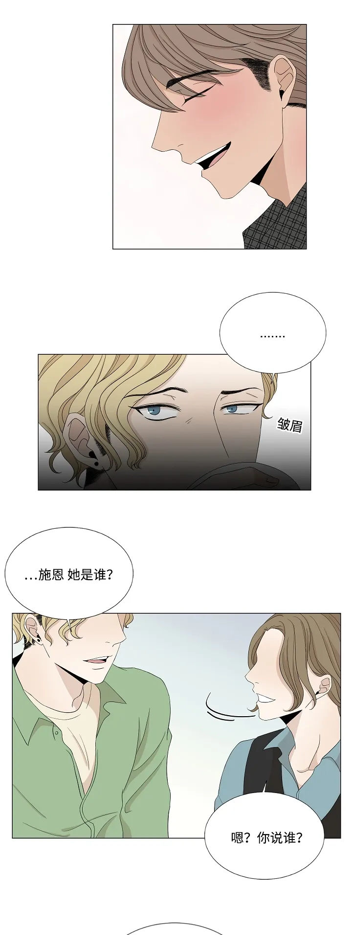 入室救援漫画漫画,第29章：终于等到你7图