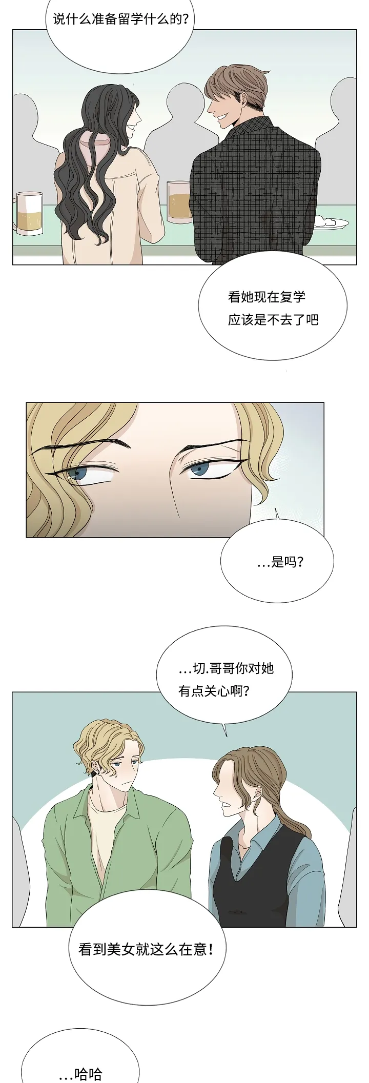 入室救援漫画漫画,第29章：终于等到你9图