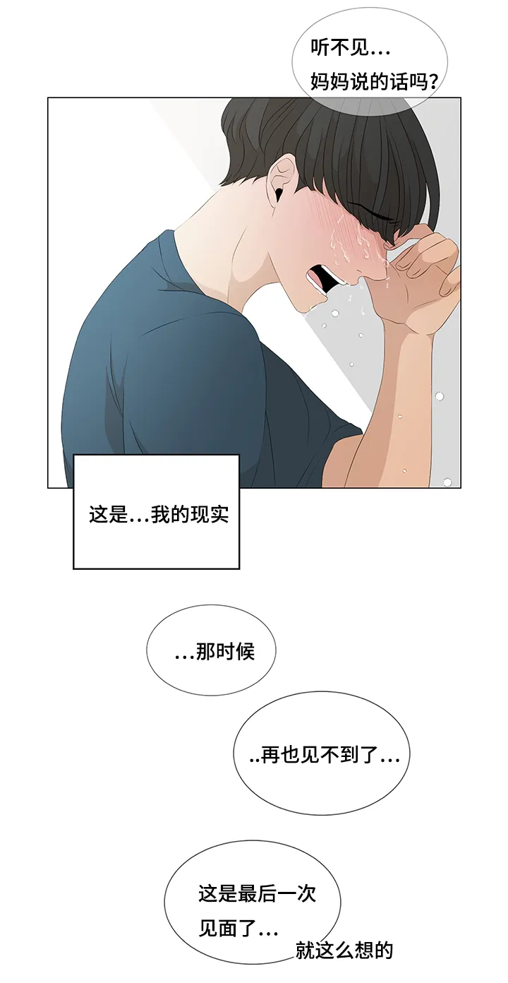 入室救援漫画漫画,第12章：意外相识17图