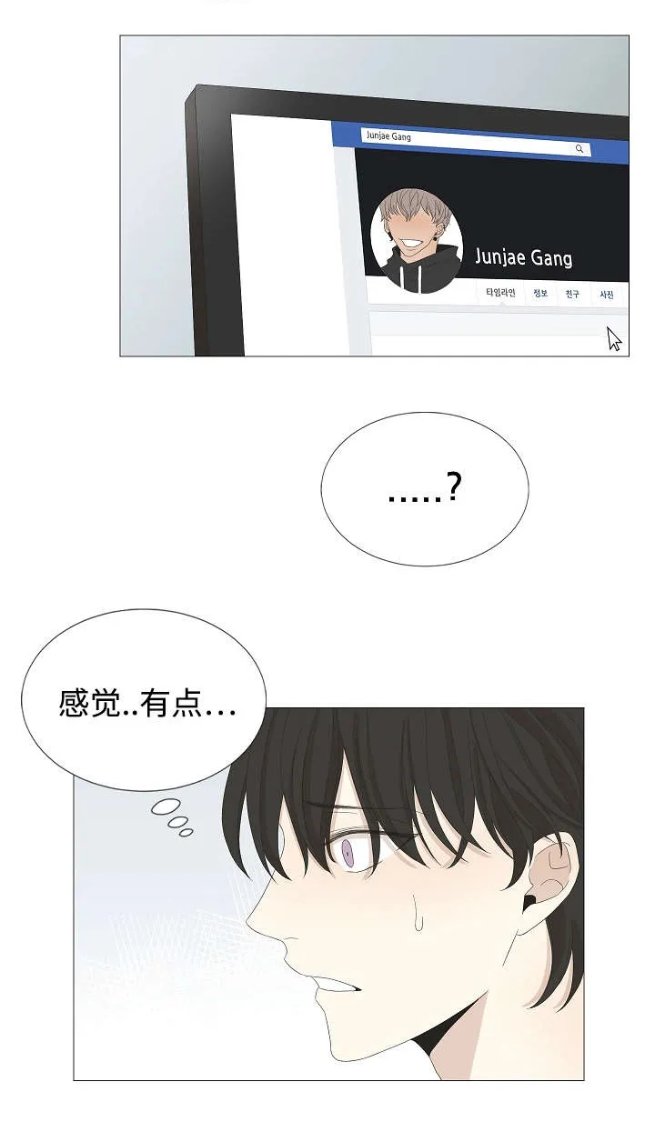 入室救援漫画漫画,第56章：搜索13图