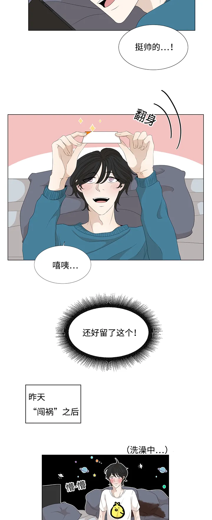 黄金救援漫画漫画,第10章：找画师2图