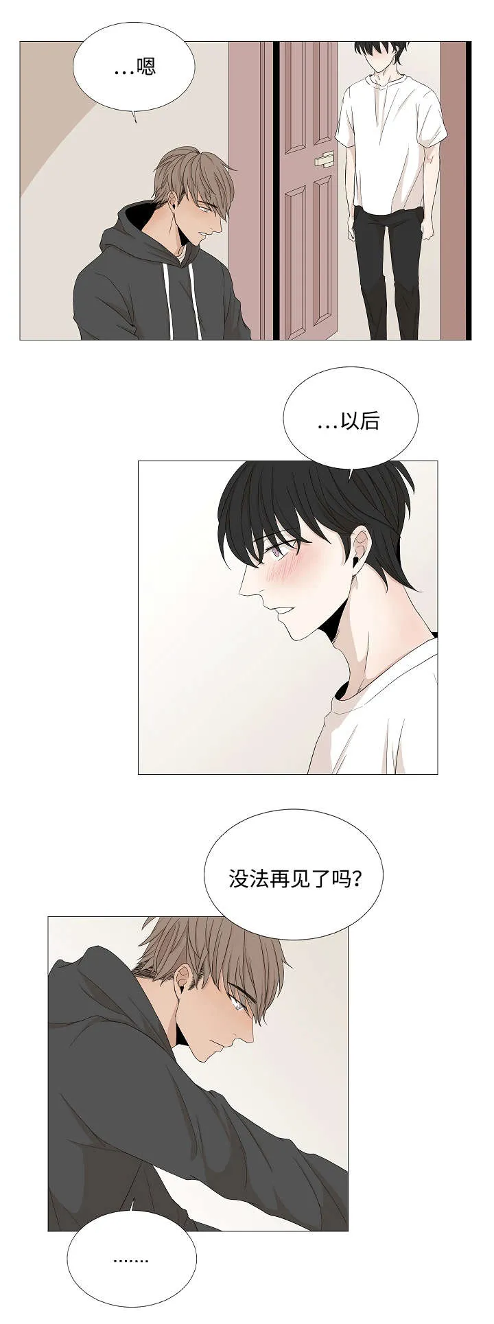 入室救援漫画漫画,第48章：要不要做一次17图