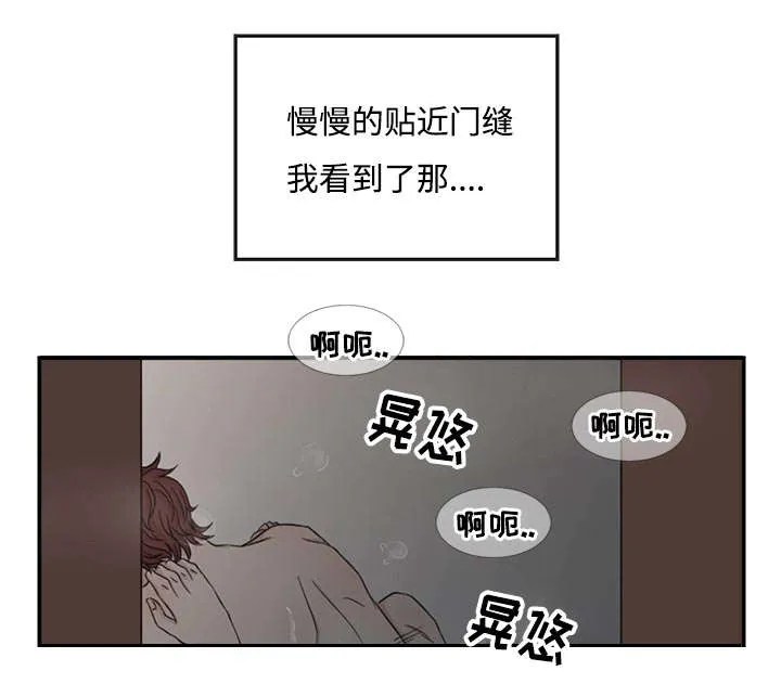 入室救援漫画漫画,第3章：发现17图