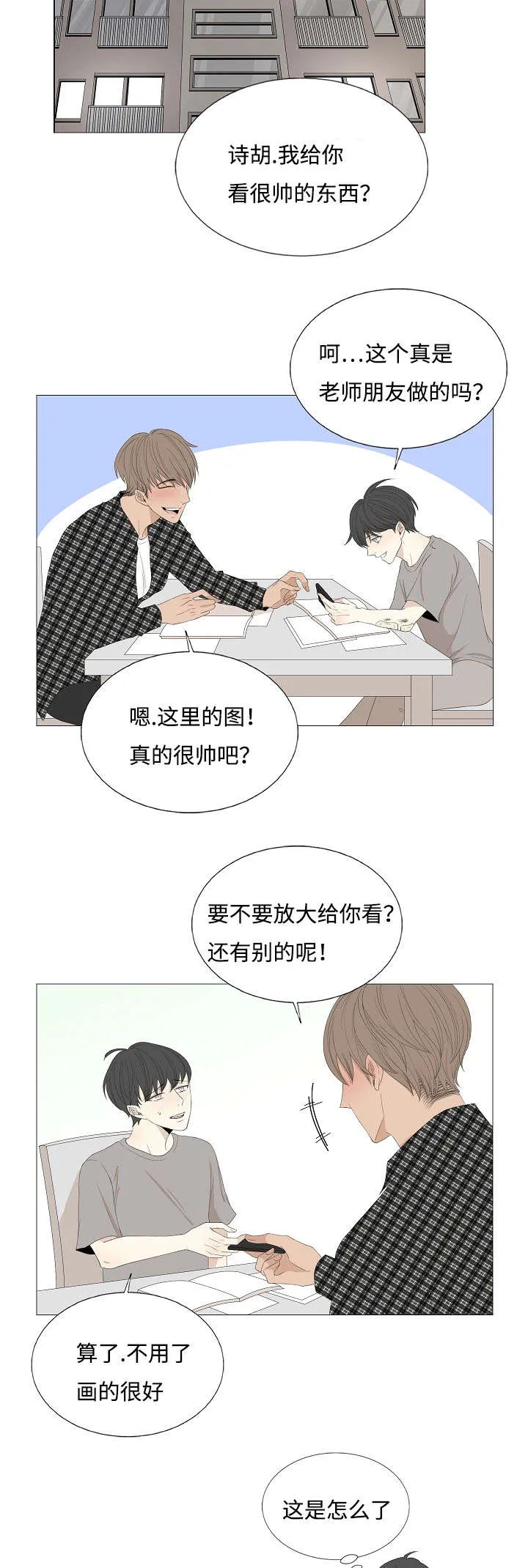 入室救援漫画漫画,第63章：昏厥9图