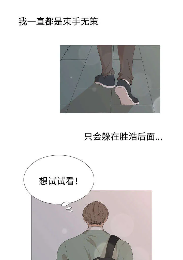 入室救援漫画漫画,第70章：邀约8图