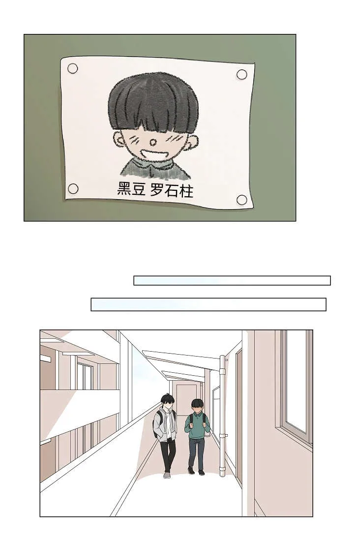 入室救援漫画漫画,第34章：做了什么梦5图