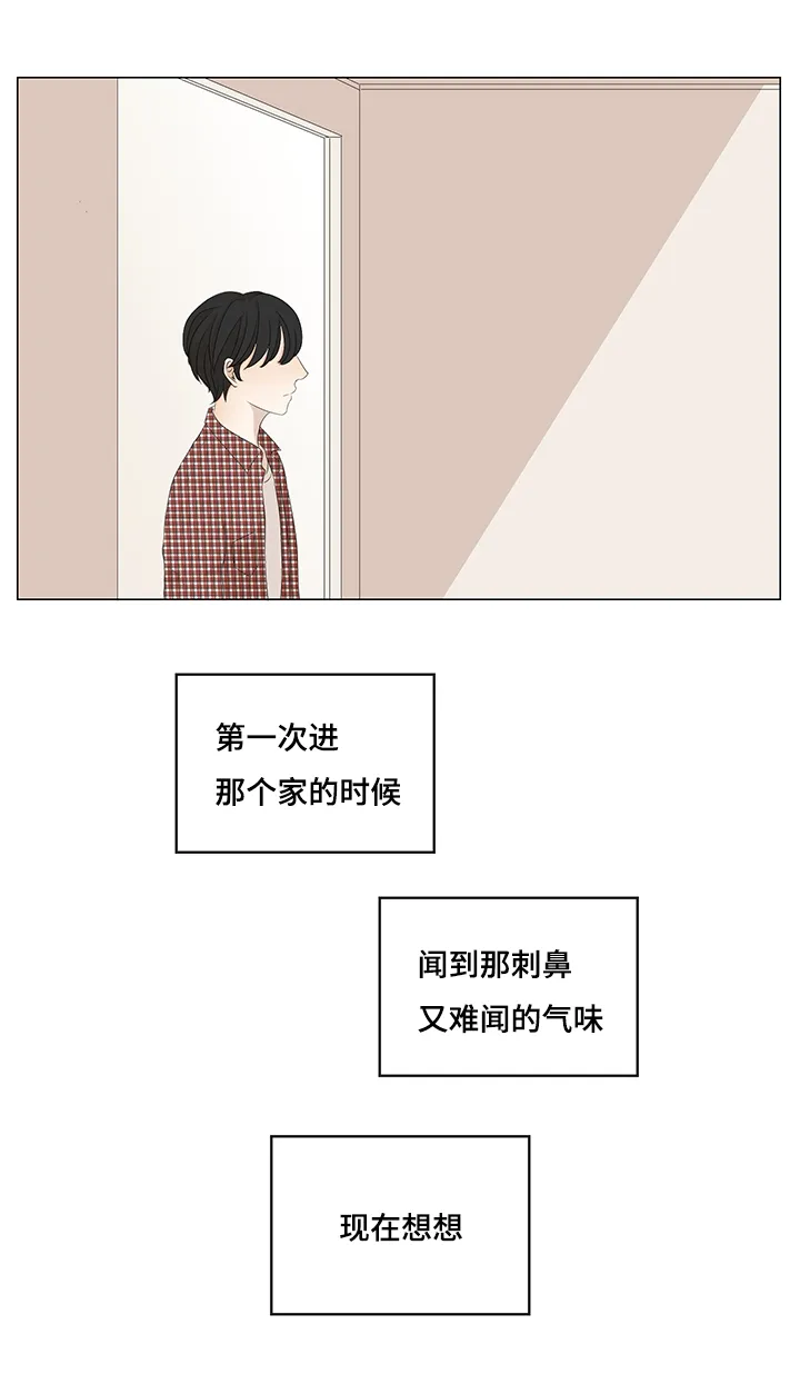 入室救援漫画漫画,第12章：意外相识1图