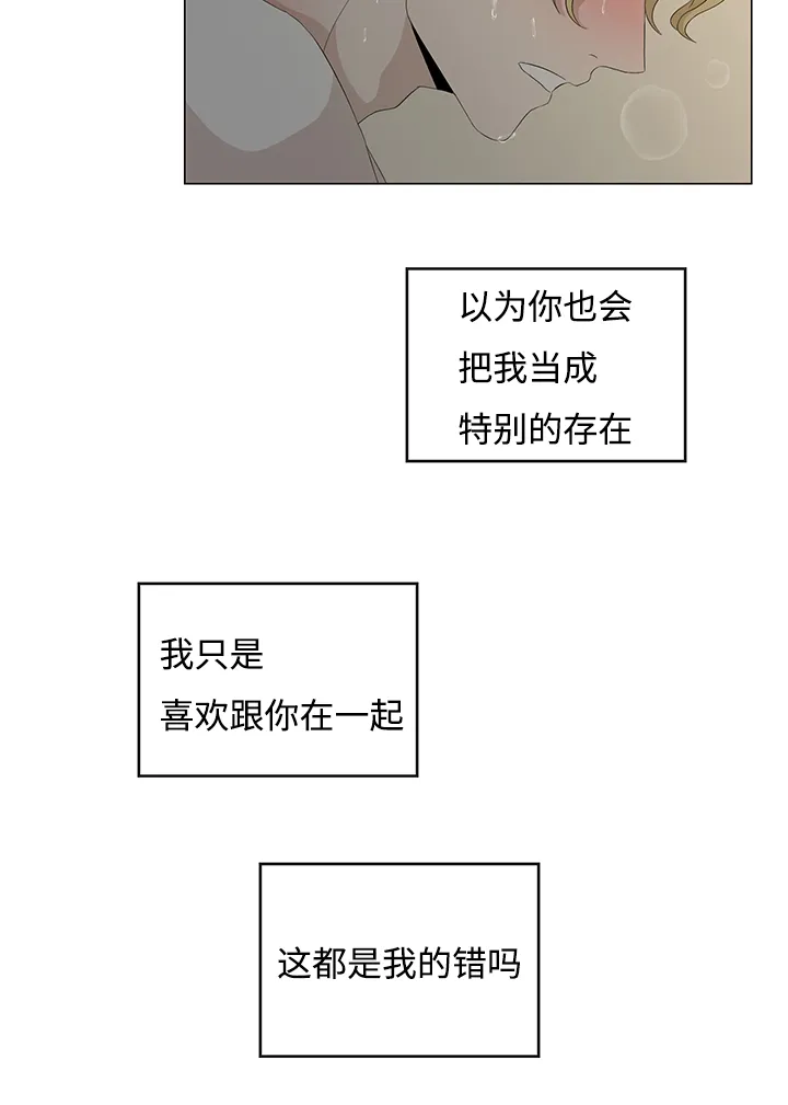 入室救援漫画漫画,第17章：我该怎么办16图