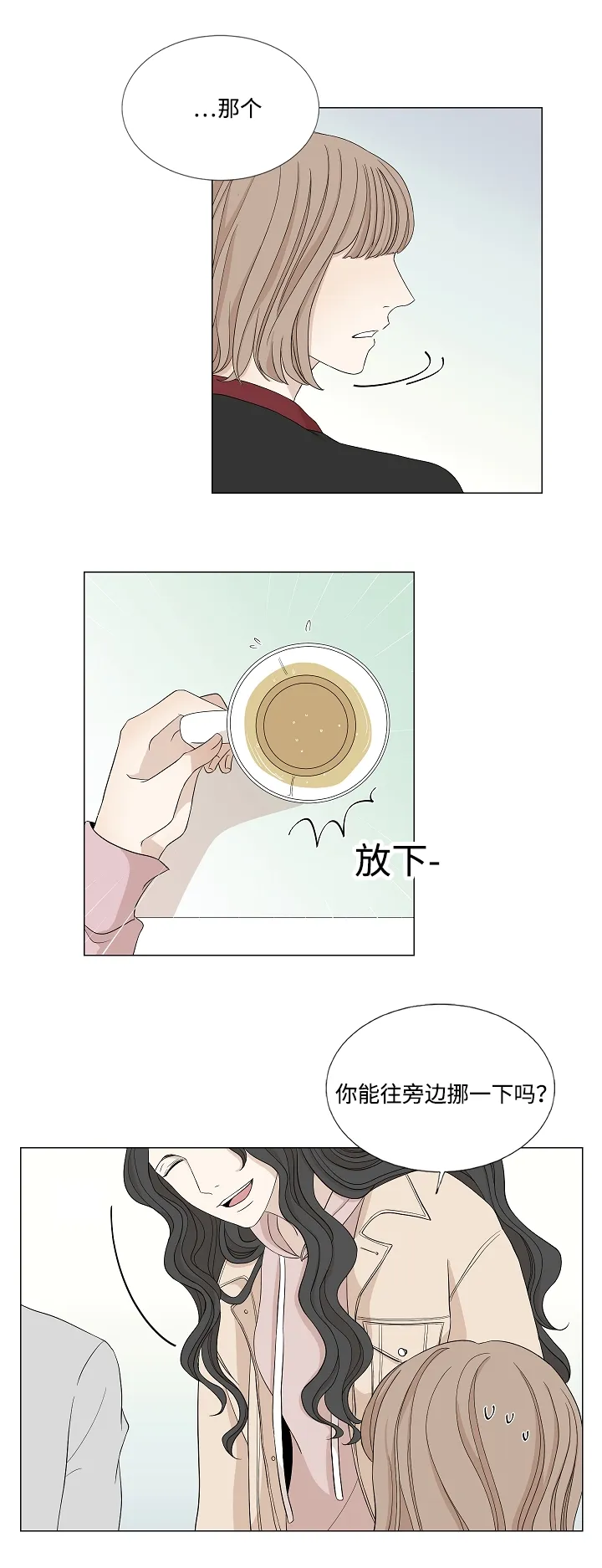 入室救援漫画漫画,第29章：终于等到你3图