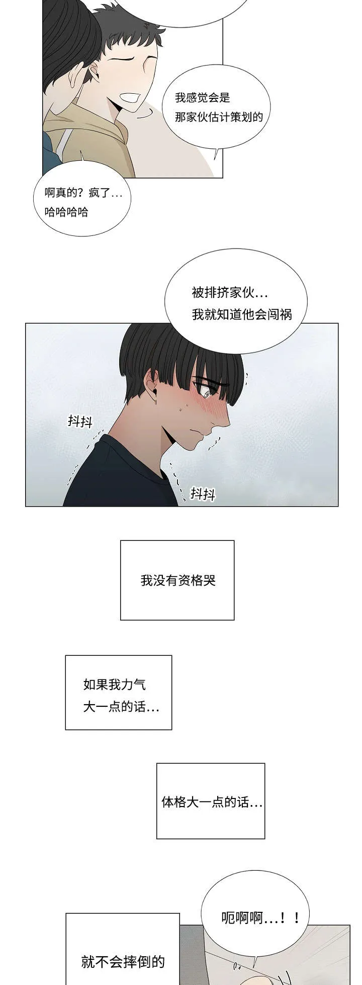 入室救援漫画漫画,第33章：333图