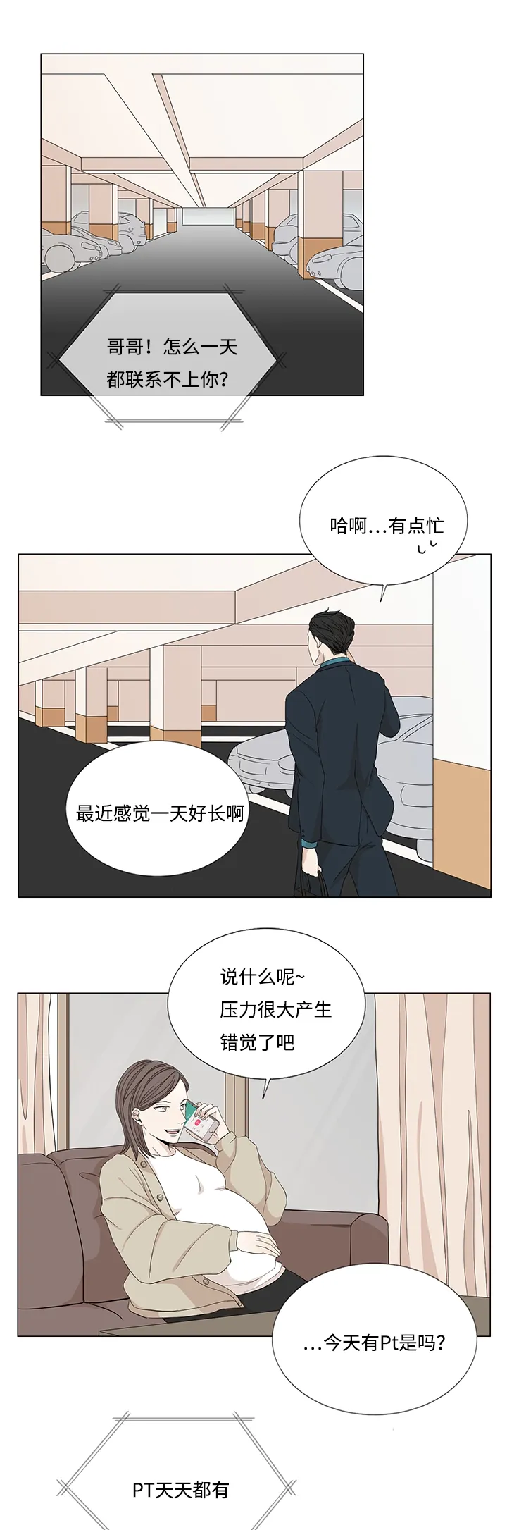 入室救援漫画漫画,第28章：偷偷注视1图