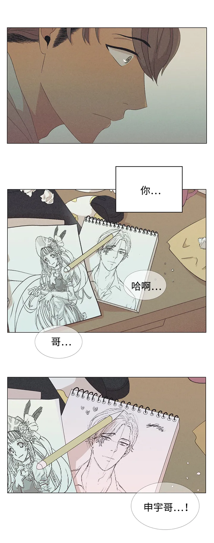 入室救援漫画漫画,第19章：你的身边15图