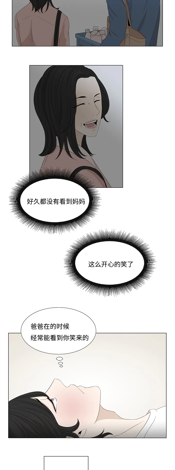 入室救援漫画漫画,第7章：新人10图