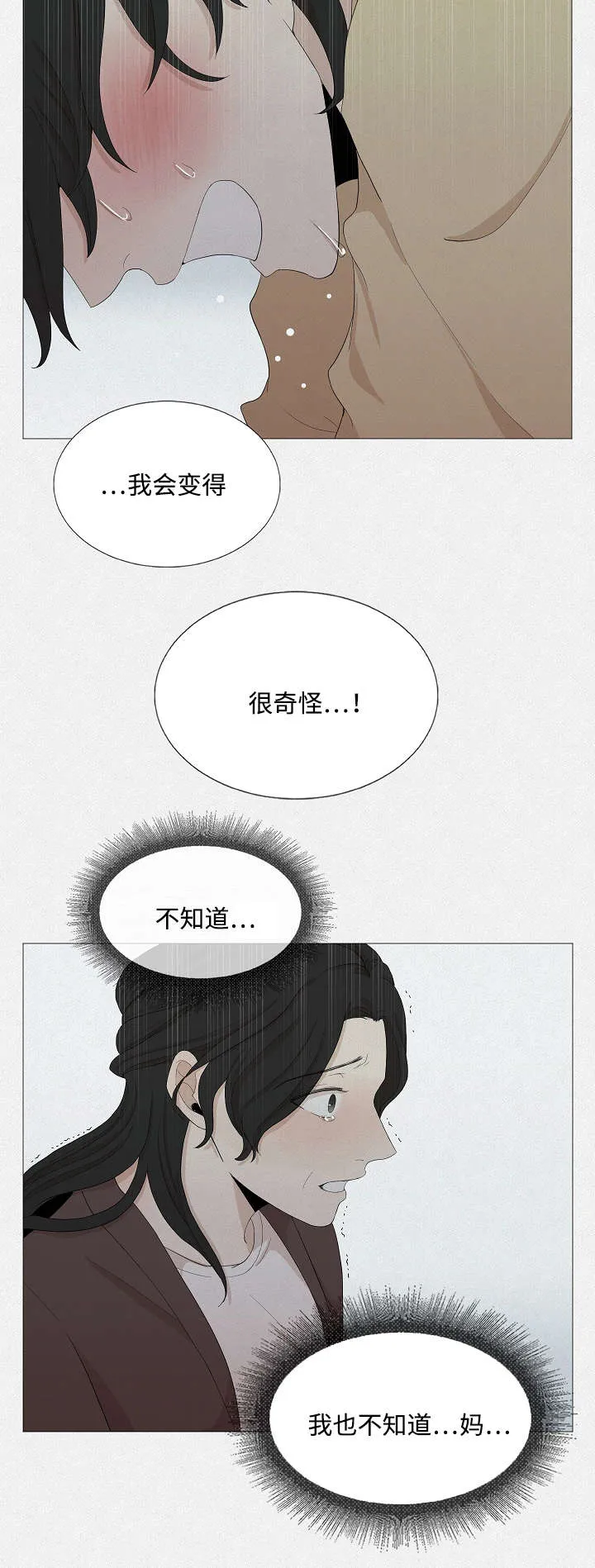 入室救援漫画漫画,第46章：妈妈的手段6图