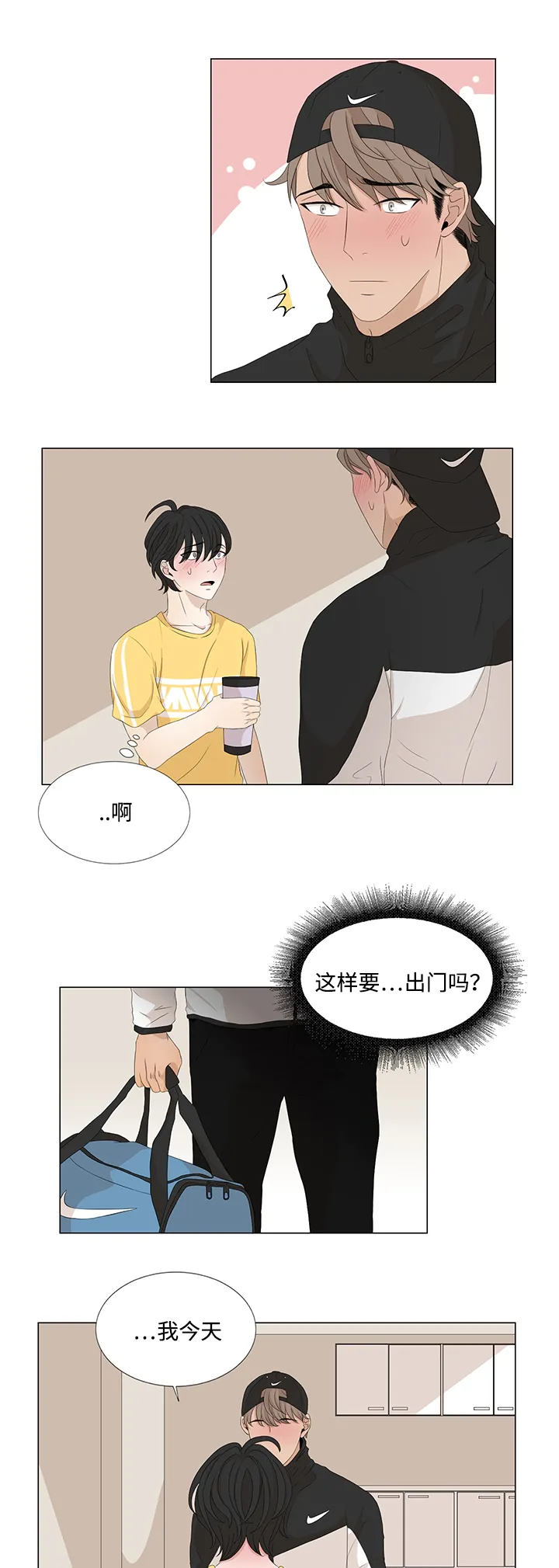 入室救援漫画漫画,第16章：难道5图