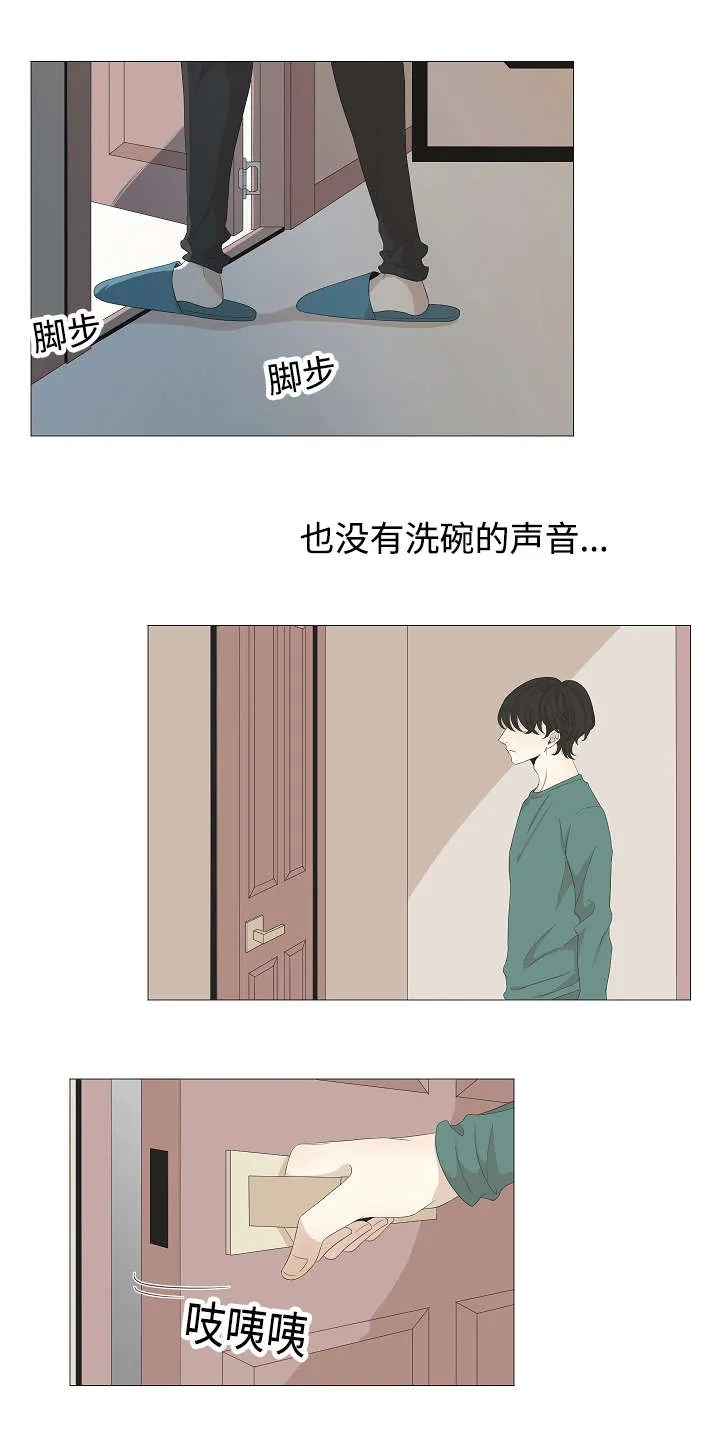 入室救援漫画漫画,第55章：跟男的交往5图