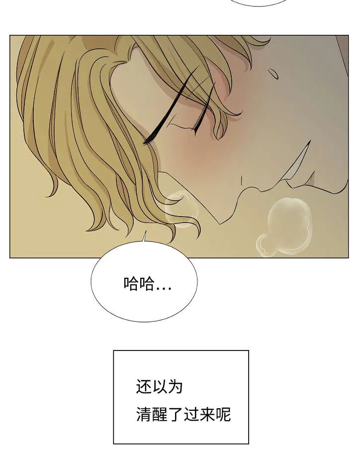 入室救援漫画漫画,第30章：对峙4图