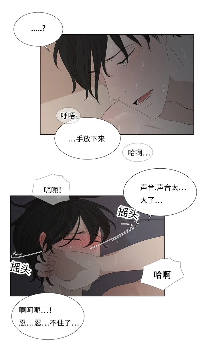 入室救援漫画漫画,第8章：脏东西15图