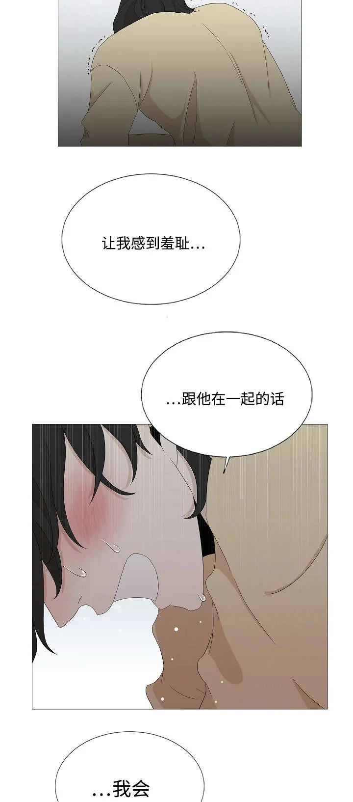 入室救援漫画漫画,第45章：会变得奇怪17图