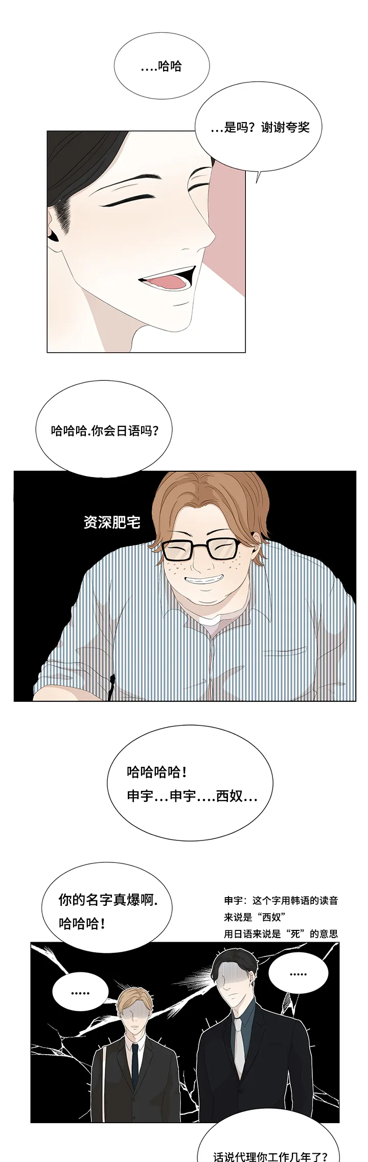 黄金救援漫画漫画,第10章：找画师15图