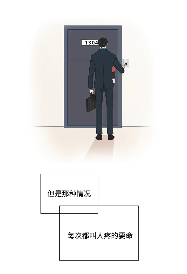 入室救援漫画漫画,第25章：作客4图