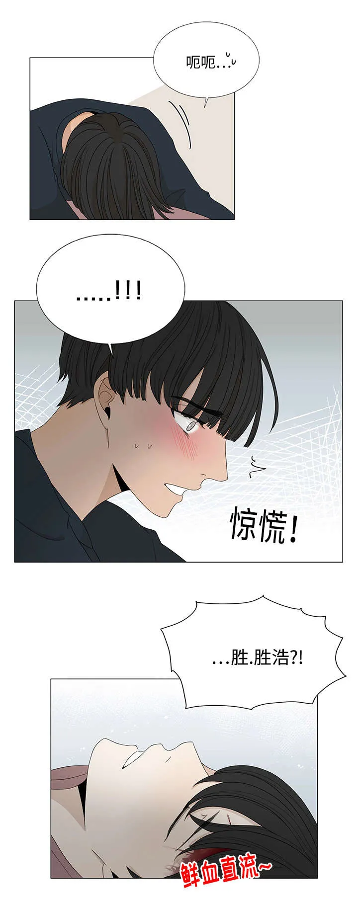 入室救援漫画漫画,第32章：意外16图