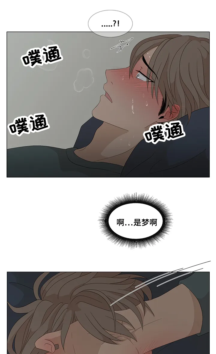 入室救援漫画漫画,第14章：大梦初醒2图