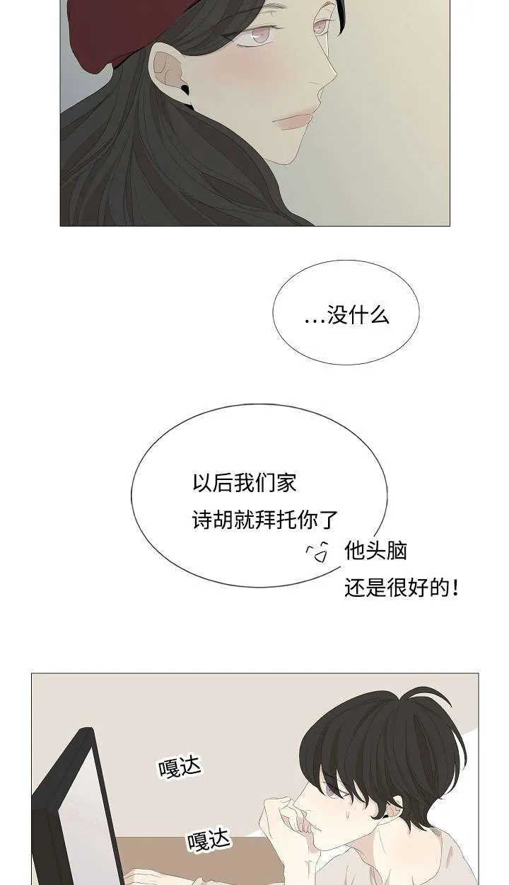 入室救援漫画漫画,第57章：真的喜欢过吗12图