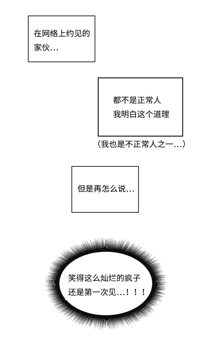 入室救援漫画漫画,第9章：要再见哦5图