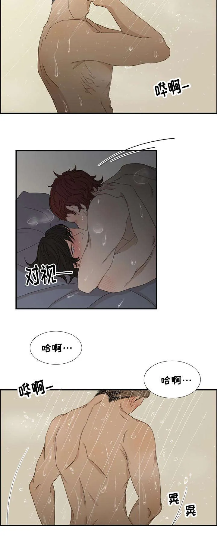 入室救援漫画漫画,第4章：咨询好友7图