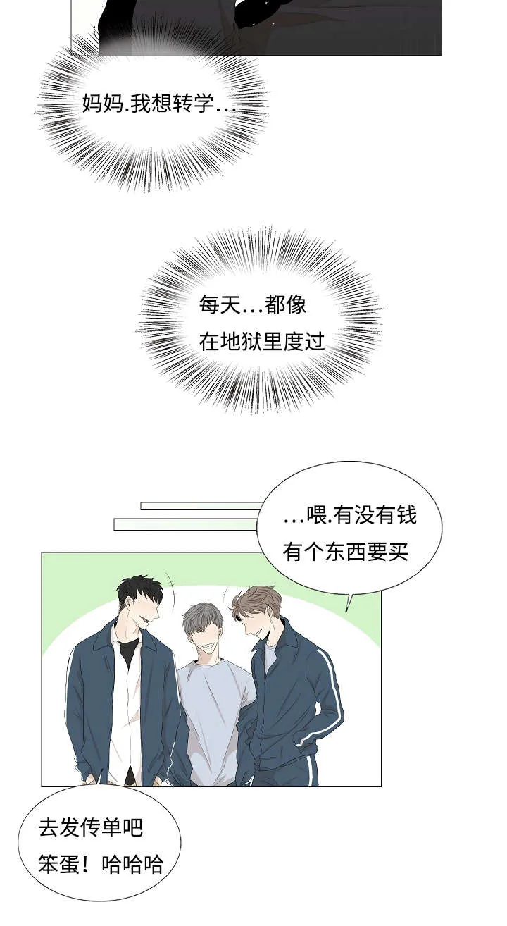 入室救援漫画漫画,第52章：拦截13图