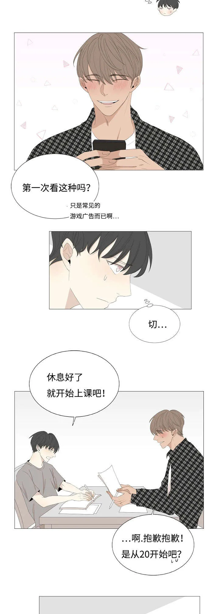 入室救援漫画漫画,第63章：昏厥10图