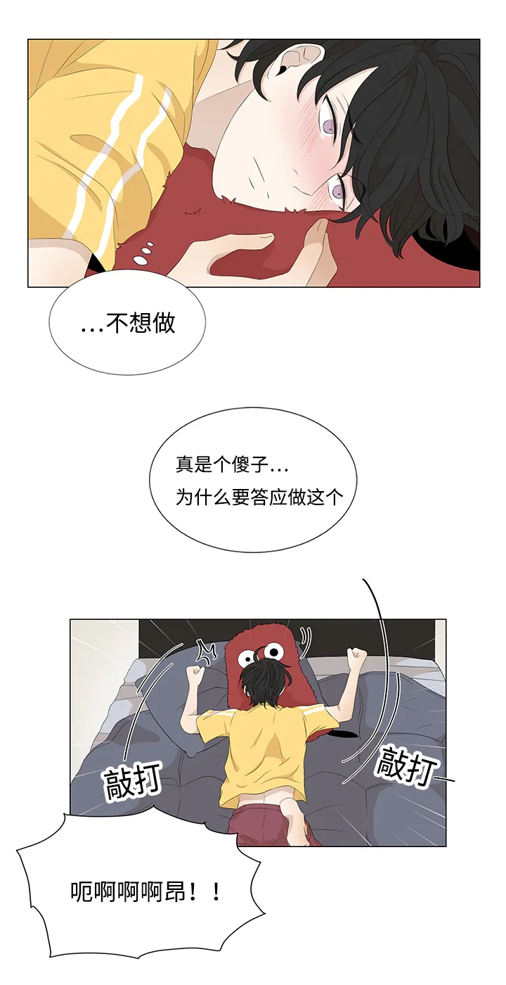 入室救援漫画漫画,第15章：缘分已尽9图