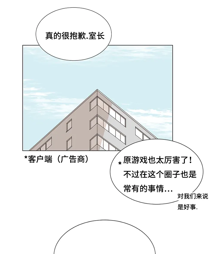 黄金救援漫画漫画,第10章：找画师7图