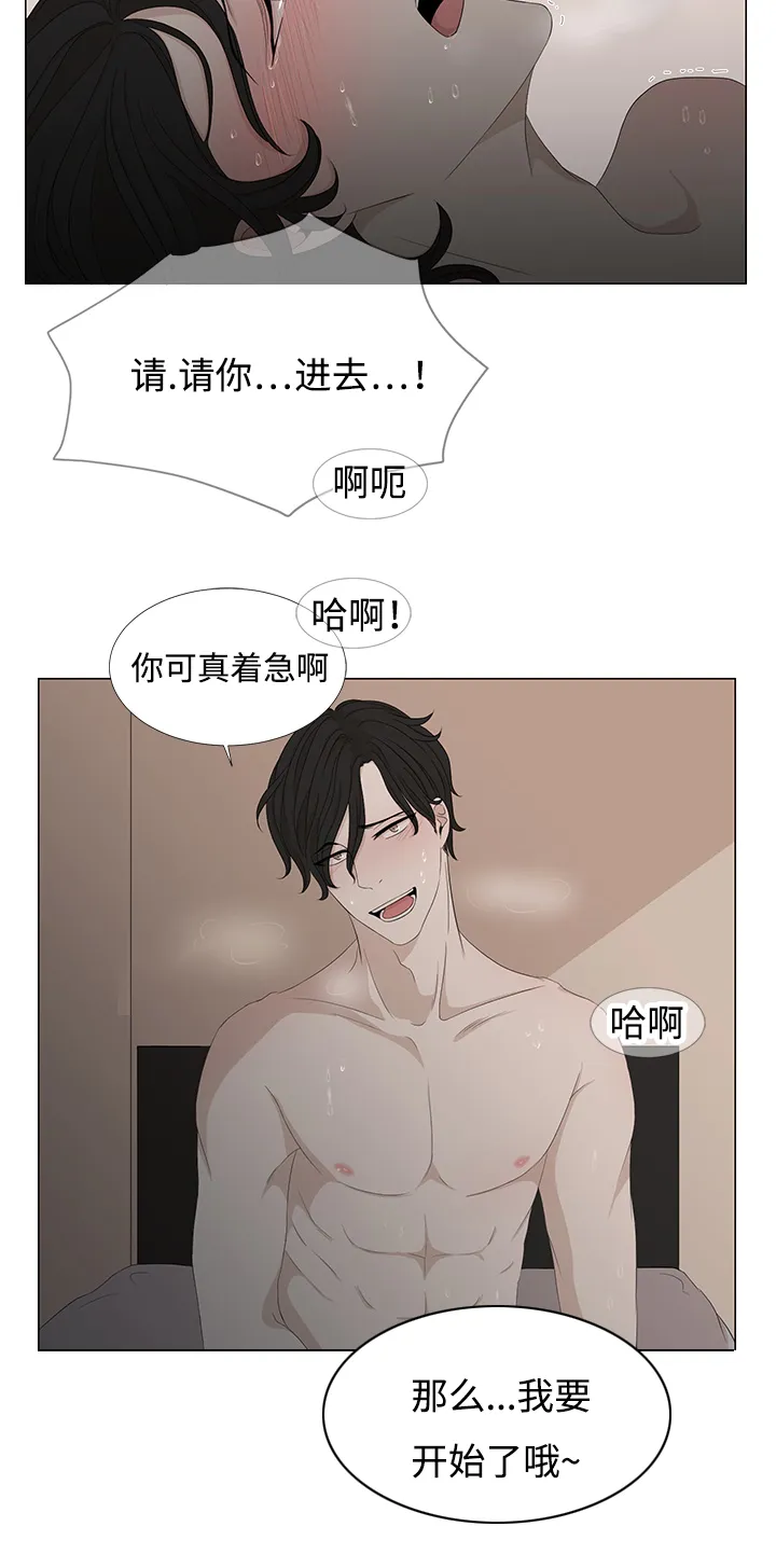 入室救援漫画漫画,第8章：脏东西6图