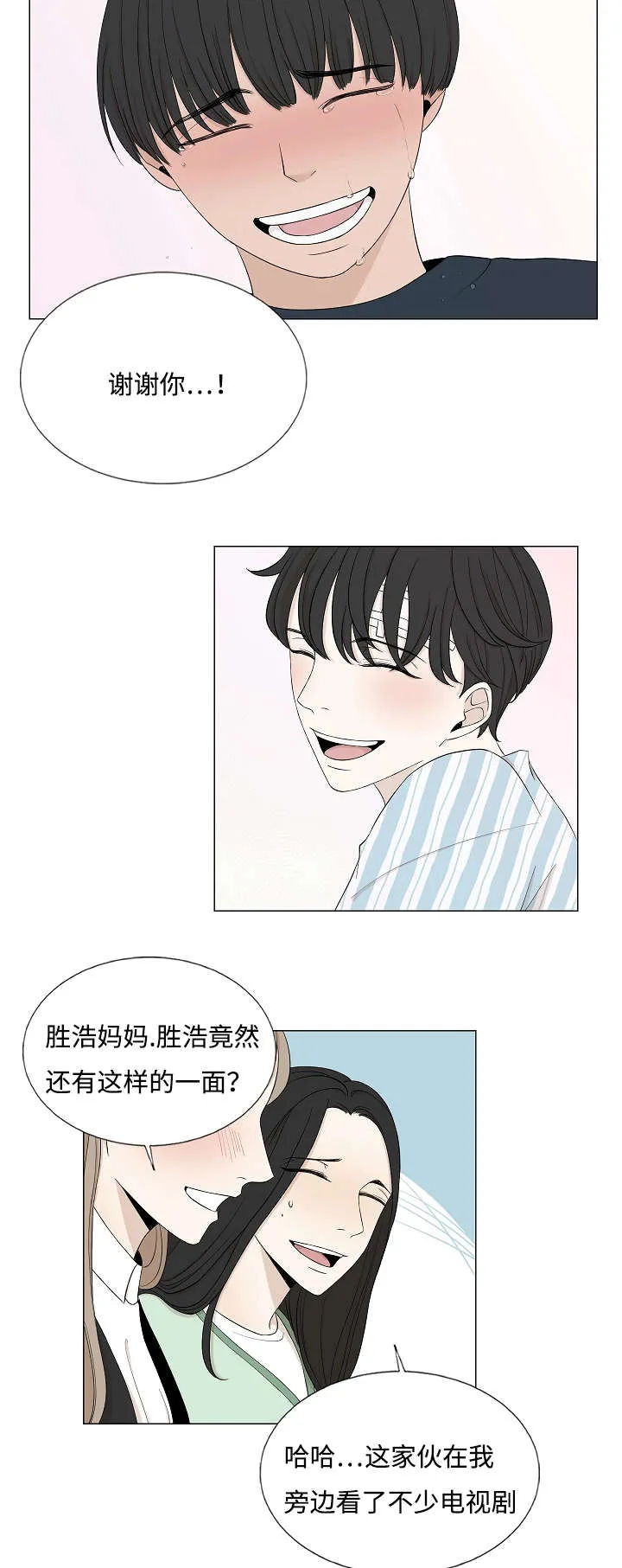 入室救援漫画漫画,第33章：3314图