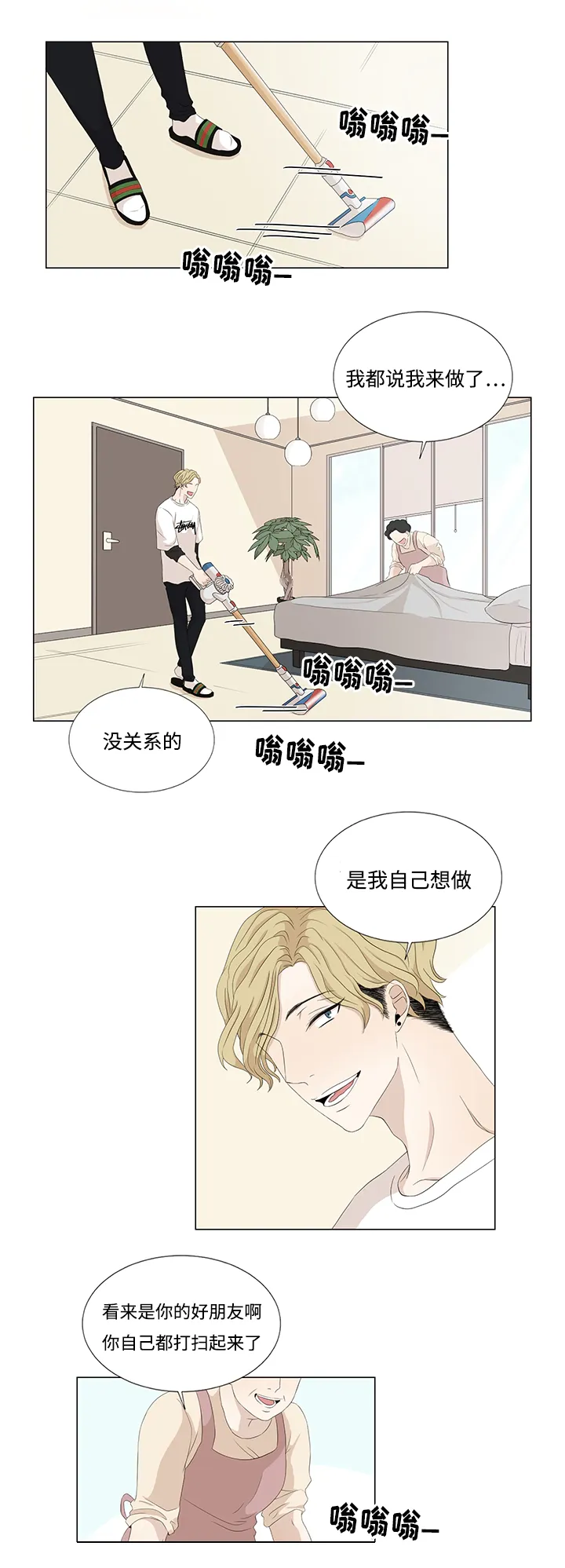 入室救援漫画漫画,第16章：难道2图