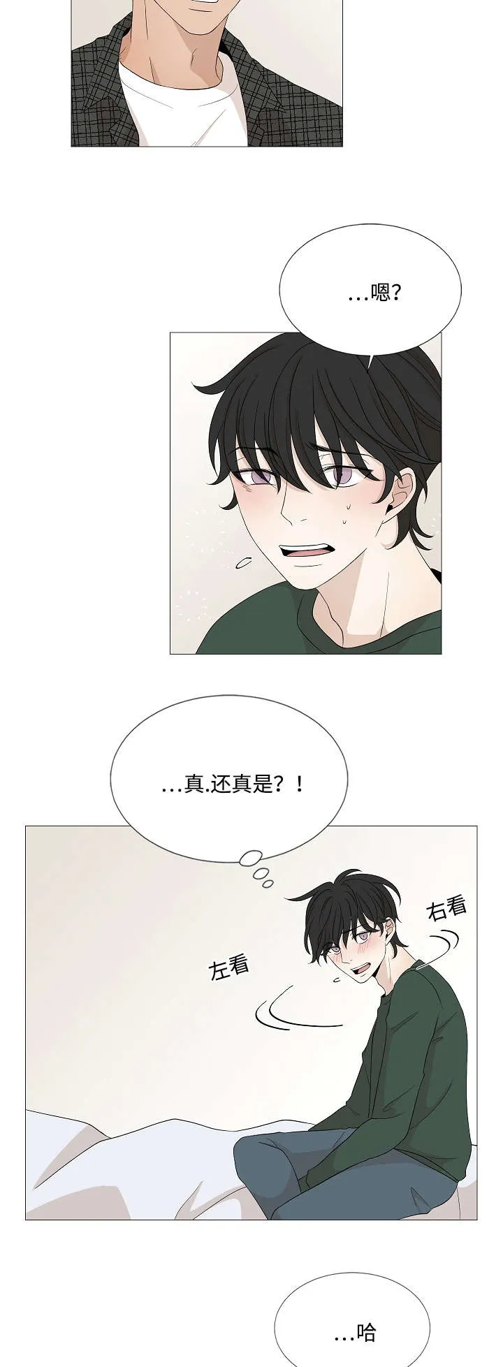 入室救援漫画漫画,第34章：做了什么梦17图