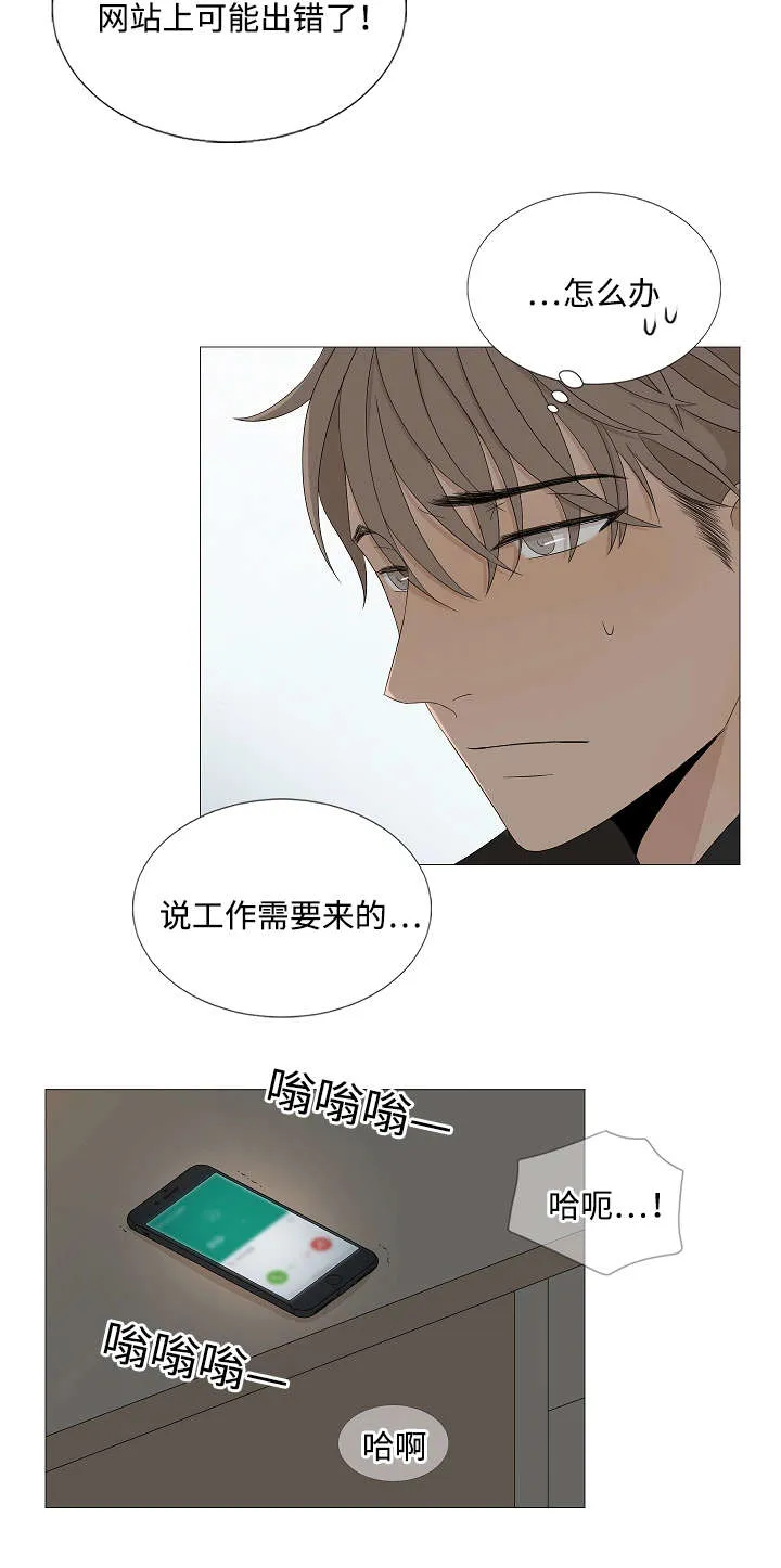 入室救援漫画漫画,第40章：未接电话14图