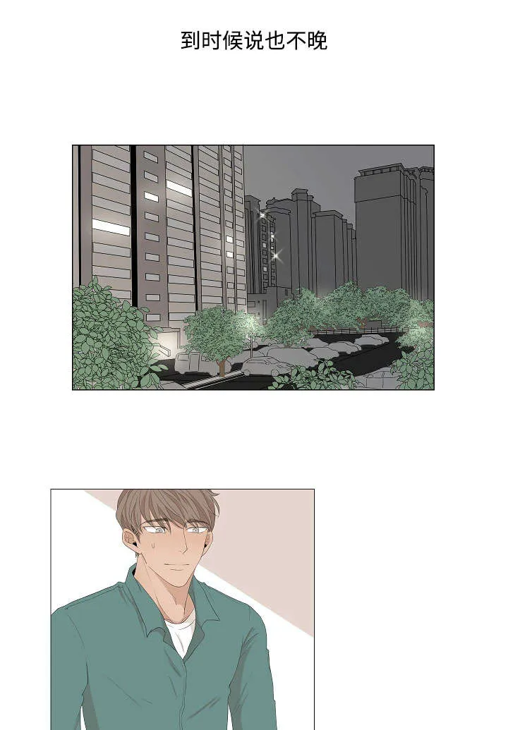 入室救援漫画漫画,第57章：真的喜欢过吗5图