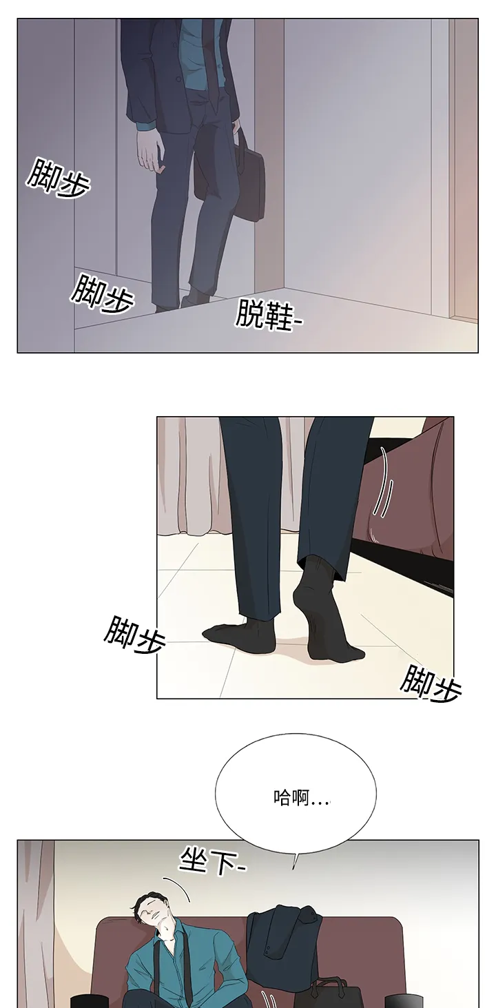 入室救援漫画漫画,第28章：偷偷注视7图