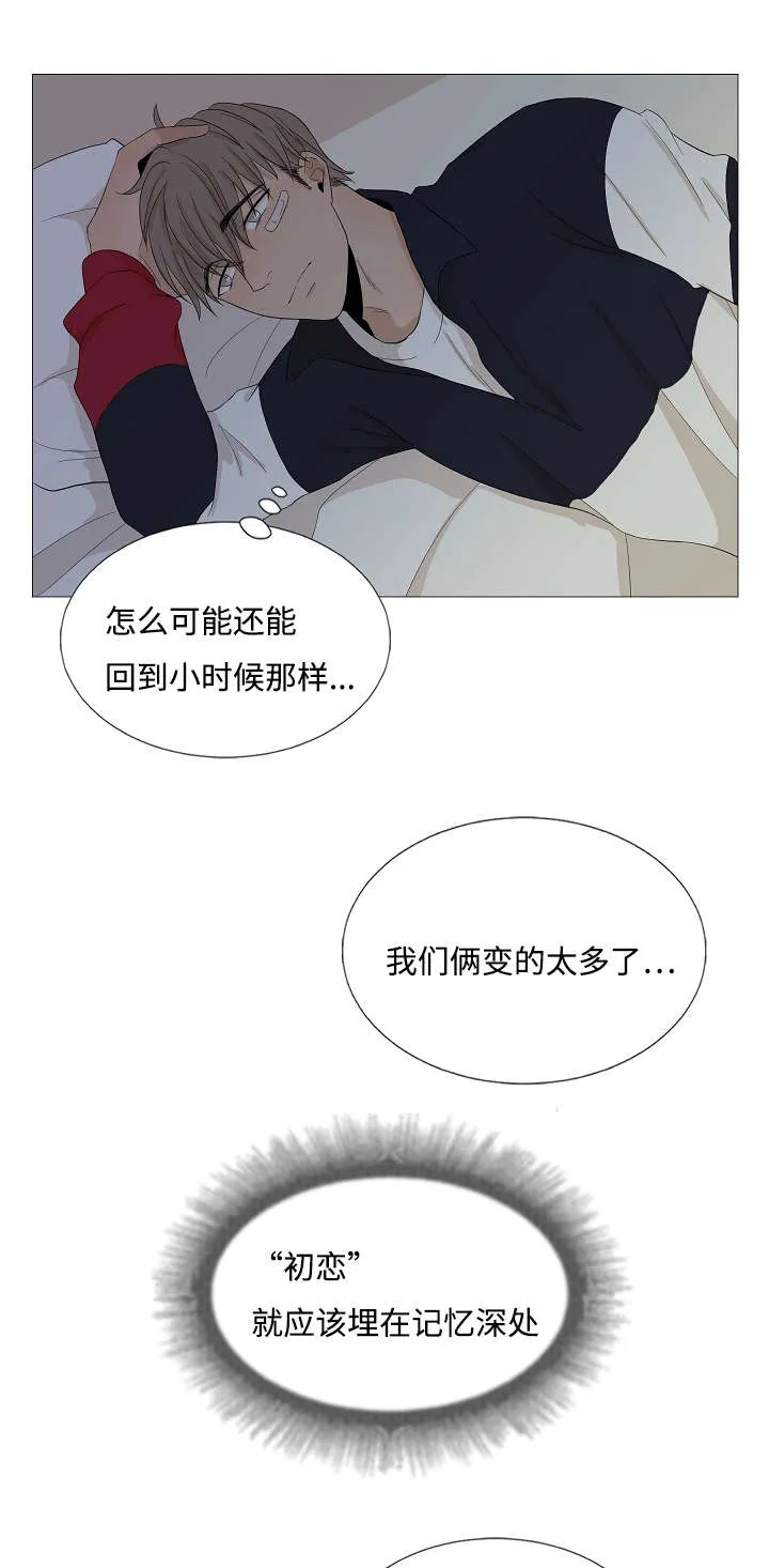 入室救援漫画漫画,第47章：唯一13图