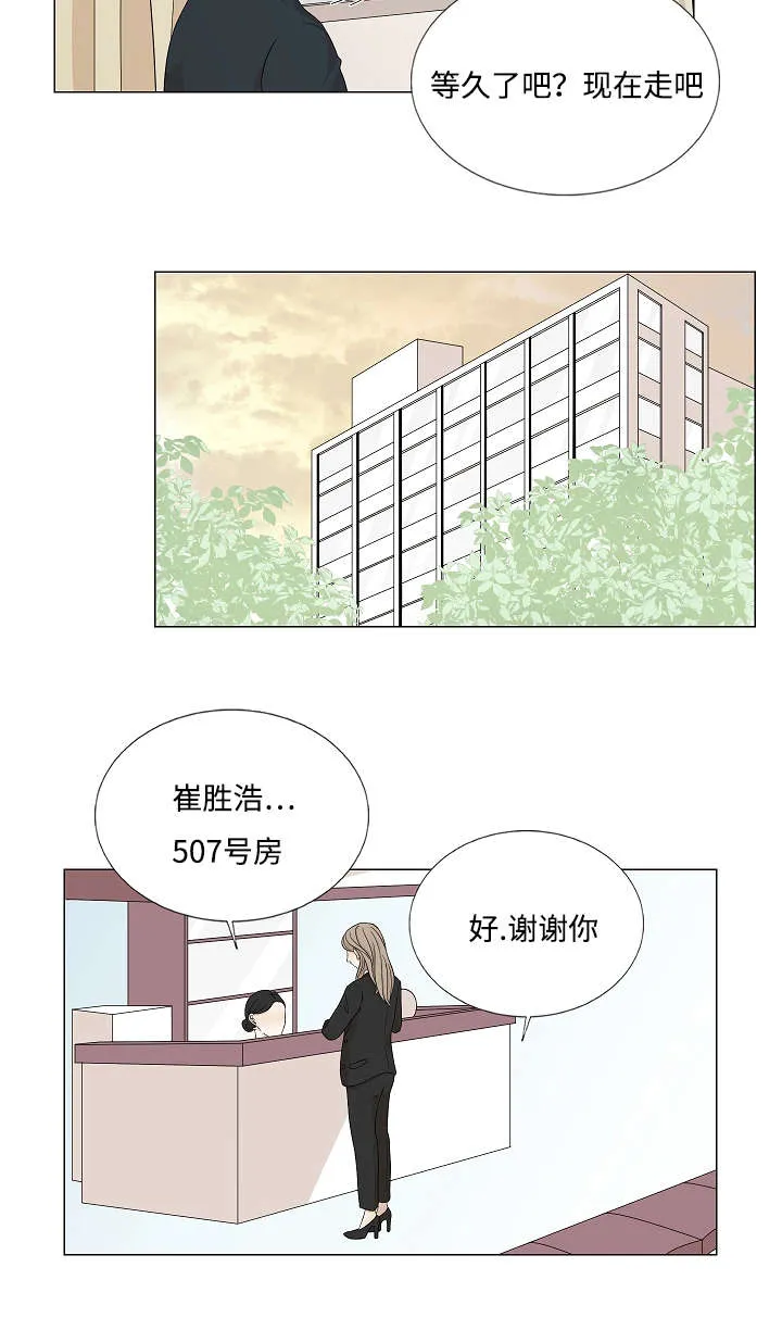 入室救援漫画漫画,第33章：335图