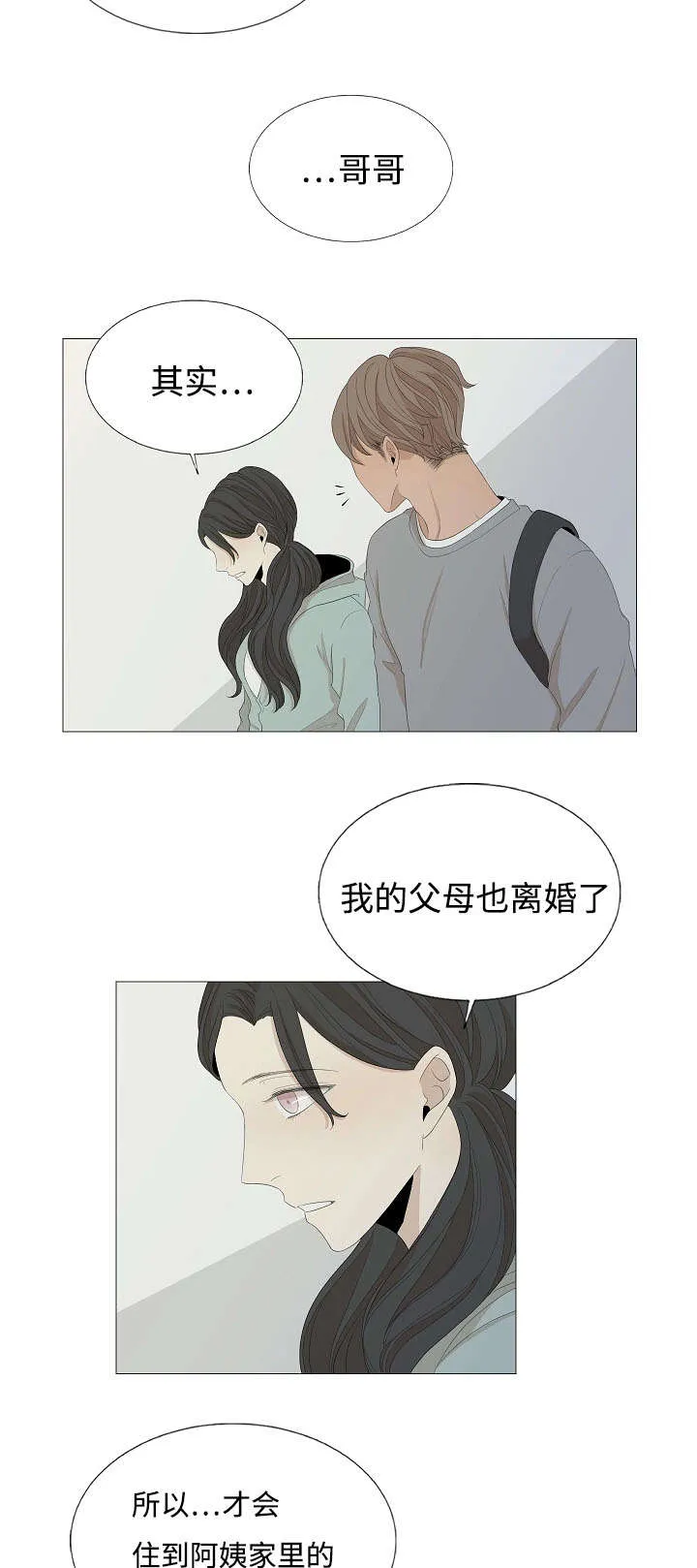 入室救援漫画漫画,第60章：回来9图