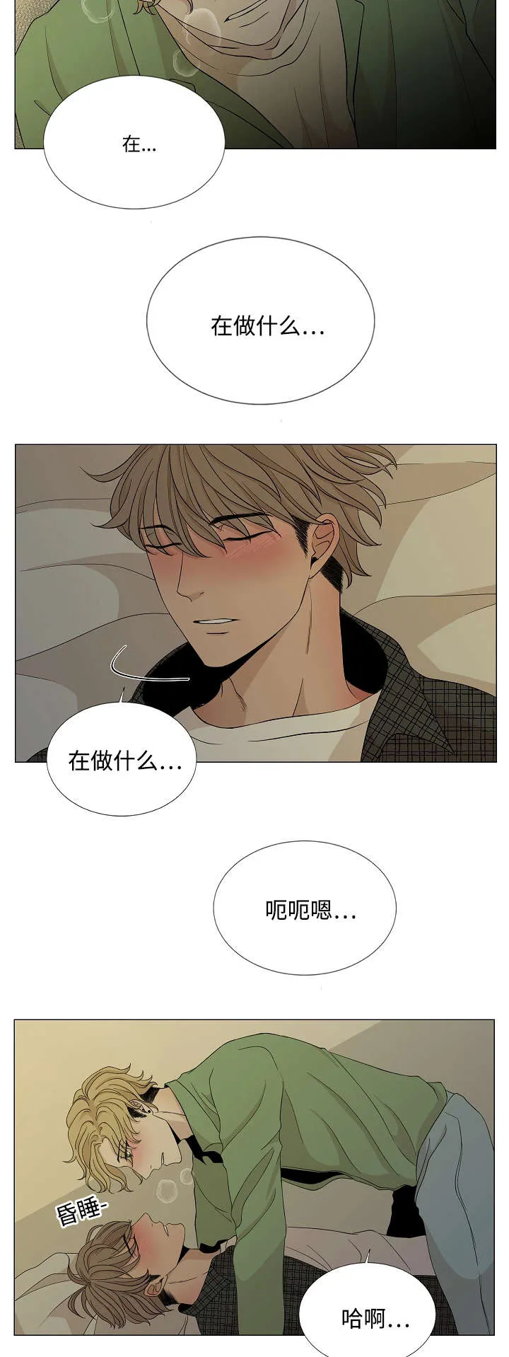 入室救援漫画漫画,第30章：对峙3图