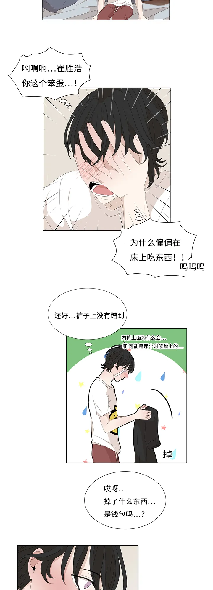黄金救援漫画漫画,第10章：找画师3图