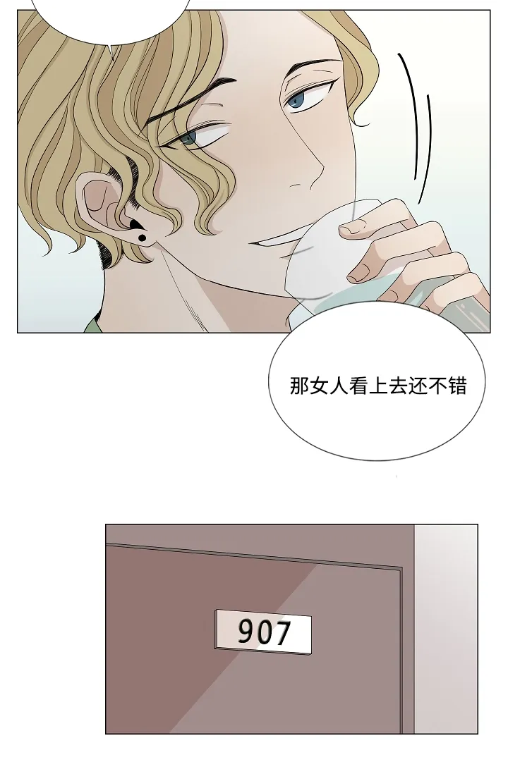 入室救援漫画漫画,第29章：终于等到你10图