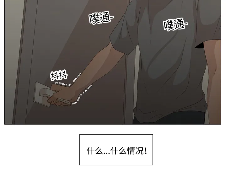 入室救援漫画漫画,第18章：什么情况13图